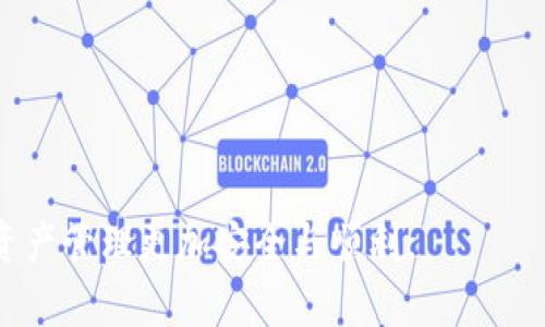 biao ti如何购买Bitpie官方钱包：详细指南/biao ti
Bitpie钱包, 购买Bitpie, 官方钱包, 数字货币钱包/guanjianci

在数字货币交易日益普及的今天，选择一个安全可靠的钱包显得尤其重要。Bitpie钱包作为一个受到广泛认可的数字货币钱包，不仅提供安全的存储方式，还有友好的用户界面和丰富的功能。然而，许多用户在购买Bitpie钱包时可能会面临各种困惑，例如在哪里可以买到这个钱包、如何确保购买的安全性等等。本文将为您详细解答这些问题，并为您指引如何安全购买Bitpie钱包。

Bitpie钱包的介绍与功能
Bitpie钱包是一款多币种的数字货币钱包，支持多达数十种主流数字货币的存储与交易。与其他传统钱包不同，Bitpie不仅仅是一个存储工具，它还提供了许多实用功能，包括快速转账、行情查询、交易所接入等。用户可以轻松地在钱包内进行多种操作，而不需要频繁切换平台。

此外，Bitpie钱包采用了双重身份验证和多层加密技术，为用户的资金安全提供了有力保障。用户在初始化钱包时，会生成一对公私钥，只要妥善保管私钥，就能始终享有对自身资产的绝对控制权。这种去中心化的钱包设计，让用户在使用过程中更加安心。

在哪里买到Bitpie官方钱包？
由于Bitpie钱包主要以数字形式存在，用户并不需要购买实体设备。相反，用户可以通过官方网站或应用商城免费下载和安装Bitpie钱包应用。以下是详细步骤：

ol
    li访问Bitpie官网：[https://www.bitpie.com](https://www.bitpie.com)，在首页找到下载链接。/li
    li选择适合自己设备的版本，如Android或iOS，并点击下载。/li
    li根据提示完成应用安装。/li
    li打开应用，按照说明进行钱包的创建或导入。/li
/ol

此外，Bitpie钱包也在各大应用商城有上线，用户可以根据自己的手机操作系统在Google Play或App Store中搜索“Bitpie”进行下载。

购买Bitpie官方钱包时需要注意的事项
在购买或下载Bitpie钱包时，用户需要注意以下几点：

ul
    listrong下载来源/strong: 只应通过官方网站或官方应用商城下载，以避免下载到恶意软件。/li
    listrong钱包备份/strong: 创建钱包后，务必及时备份助记词或私钥，这样可以在遗失手机或内容丢失时恢复钱包。/li
    listrong启用安全功能/strong: 建议设置密码、指纹识别等安全功能，防止他人轻易访问您的钱包。/li
    listrong保持软件更新/strong: 定期更新钱包应用以确保安全性和功能的。/li
/ul

常见问题解答

1. Bitpie钱包是否支持所有数字货币？
Bitpie钱包已经与多种主流数字货币达成了兼容性，包括但不限于比特币（BTC）、以太坊（ETH）、萊特幣（LTC）等。然而，并不是所有的数字货币都支持，在使用之前，建议用户查看支持的币种列表。

官方会定期更新支持的币种，所以如果你最喜欢的数字货币尚未被支持，可以关注Bitpie钱包的更新动态，同时也可以通过用户反馈来建议加入新的币种。总之，Bitpie的钱包有着极佳的多样化支持能力，满足了大部分用户的需求。

2. 如何确保Bitpie钱包的安全性？
保证Bitpie钱包的安全性从用户自身的使用习惯开始。首先，请确保下载的应用是从官方渠道获得。其次，设置一个强密码，并尽可能开启双重认证。对于助记词或私钥，最好将其打印或写在纸上，并放在安全的位置，避免电子存储方式。

其次，定期更新软件是另一项非常重要的安全措施。每个更新通常都包含安全漏洞的修复和性能的改善。使用公共Wi-Fi连接网络时，请勿进行任何重要操作，以避免遭受黑客攻击。

3. 如果丢失了设备，如何找回Bitpie钱包？
如果用户丢失了手机或设备，首先可以通过备份的助记词找回钱包。助记词是生成私钥的关键信息，只要持有备份，就能在任何支持该钱包的设备上重新导入钱包。具体步骤是：在另一台设备上重新下载Bitpie钱包，选择“导入钱包”功能，然后输入助记词即可恢复资产。

如果没有备份助记词，遗憾的是将无法找回钱包中的资产。因此，备份措施显得尤为重要，这也是为何用户在创建Wallet时需要特别强调助记词的保护。

4. 如何使用Bitpie钱包进行交易？
在Bitpie钱包中进行交易相对简单。在初始化完成之后，用户需要将资产转入钱包，然后可以顺畅地进行交易。用户只需要选择需要发送或接收的数字货币，输入对方的钱包地址和金额，确认无误后，点击“发送”便可完成转账。

同时，Bitpie钱包也提供了实时交易功能，用户可以直接在钱包内查看数字货币的市场价格，还可以选择直接通过合作的交易平台进行买卖。这使得用户可以更加灵活地管理他们的数字资产。

5. 如果对Bitpie钱包有任何疑问，应该如何获得帮助？
若您在使用Bitpie钱包时遇到问题，可以通过以下几种方式寻求帮助：

ul
    listrong访问官网帮助中心/strong: Bitpie官网设有帮助中心，提供了常见问题的解答。/li
    listrong加入社区论坛/strong: Bitpie有自己的社区平台，用户可以在这里向其他用户提问，或者分享使用经验。/li
    listrong联系客服/strong: 如果问题比较复杂，可以直接通过官方提供的客服邮箱或在线聊天功能进行咨询。客服人员通常会在工作日及时回复。/li
/ul

总之，对于任何数字货币钱包的使用，了解操作流程及如何保障安全是首要的。希望本文能够帮助到希望购买或使用Bitpie钱包的用户，提供必要的知识和指导，让您的数字资产管理更加安全与顺利。