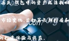   比特派TRX质押指南: 轻松