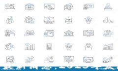 CBC酋长联盟区块链最新消