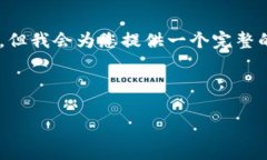 请注意：由于我的文字输