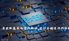 特派的官网地址可能因时