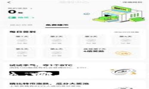 比特派与原链的比较：哪个更适合你的加密资产管理？