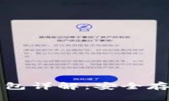 比特派钱包冷钱包详解：