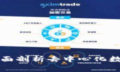 BitKeep钱包：全面剖析去中