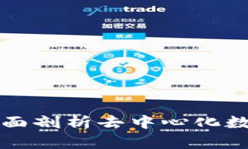 BitKeep钱包：全面剖析去中心化数字资产管理工具