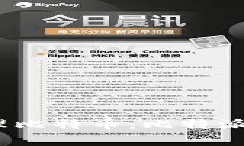 如何安全存储和管理比特币：比特派U币详解与截图分享