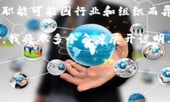 特派是指派驻某个特定岗