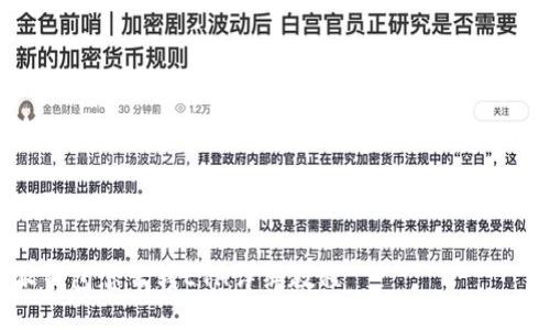 特派钱包怎么转ETH

关键词：特派钱包, 转ETH, 加密货币, 钱包使用

特派钱包怎么转ETH详细教程