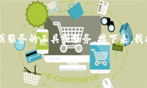 特派是一种针对用户在特定平台上进行特定操作或服务的工具或服务。接下来，我将为您提供一个符合普通和，并给出相关的关键词。

什么是b特派平台？如何使用b特派进行高效办公？