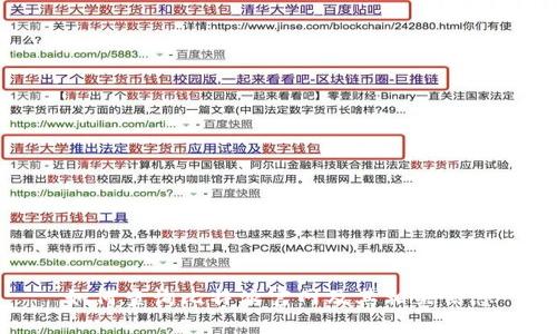 如何查询比特派官网及其相关信息