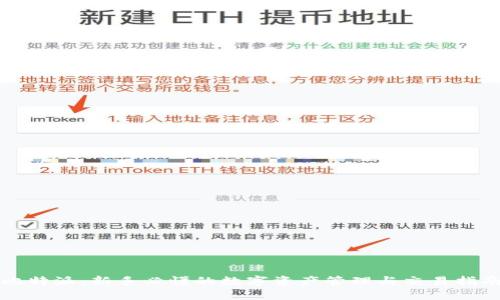 比特派：新手必懂的数字资产管理与交易指南