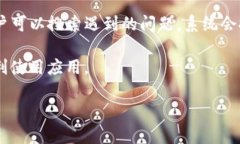 biao ti下载b特派钱包苹果