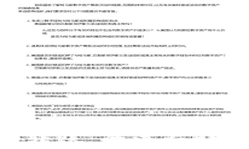 
如何进行bitp转账：全流程详解与注意事项