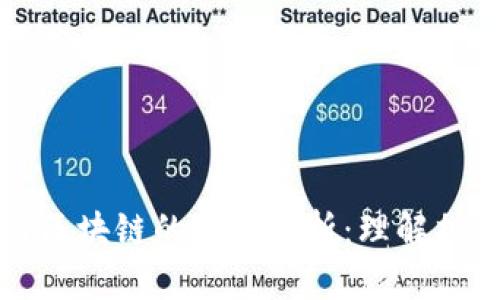 比特币矿机与区块链的深度解析：理解加密货币的核心