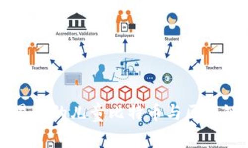 简单易懂的儿童比特币与区块链解释