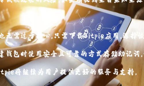   现代数字资产管理：Bitpie去中心化钱包全面解析 / 

guanjianci Bitpie, 去中心化钱包, 数字资产, 区块链 /guanjianci 

随着数字货币和区块链技术的飞速发展，去中心化钱包逐渐成为用户管理和存储数字资产的重要工具。Bitpie作为一款备受欢迎的去中心化钱包，在市场上得到了广泛的认可。本文将对Bitpie去中心化钱包进行全面解析，包括其功能、优势、使用方法等。同时，我们将解答一些用户可能会遇到的相关问题，以帮助用户更好地理解和使用这一工具。

Bitpie去中心化钱包的基本概念

去中心化钱包是一种区块链技术支持的钱包，它允许用户以完全自主的方式管理自己的私钥，从而拥有对其数字资产的完全控制权。Bitpie去中心化钱包则是这一概念的具体应用，它为用户提供了一个安全、方便的环境来存储、发送和接收各类数字资产。

与传统的中心化钱包不同，去中心化钱包不依赖于任何第三方服务，所有的交易都直接在区块链上进行，用户的资金也不存在被第三方操控或冻结的风险。这种特性使得去中心化钱包成为越来越多数字货币用户的首选。

Bitpie的核心功能

Bitpie去中心化钱包拥有多个核心功能，能够满足用户多样化的需求。以下是Bitpie的一些主要功能：

ul
    listrong多币种支持：/strongBitpie支持多种数字资产，如比特币、以太坊、ERC20代币等，使用户能够在一个平台上管理不同的数字货币。/li
    listrong隐私保护：/strong通过使用去中心化技术，用户的私钥仅存在于其设备上，极大地保护了用户的隐私和资产安全。/li
    listrong简单易用的界面：/strongBitpie提供友好的用户界面，用户即便没有丰富的技术背景，也能轻松上手。/li
    listrong一键备份：/strongBitpie还提供了一键备份功能，确保用户可以高效地备份自己的资产，提高安全性。/li
/ul

Bitpie去中心化钱包的优势

Bitpie去中心化钱包相较于其他钱包拥有众多优势，这些优势使其在竞争中脱颖而出：

ul
    listrong安全性：/strong由于去中心化钱包不依赖于中心化服务器，因此风险大大降低。此外，Bitpie使用工业级的加密技术来确保用户的私钥安全。/li
    listrong真正的掌控权：/strong用户对自己的资产拥有完全的掌控权，无需担心因平台问题造成资产损失。/li
    listrong兼容性强：/strongBitpie支持多种平台，包括iOS和Android，使用户可以随时随地轻松管理其数字资产。/li
    listrong社区支持：/strong作为一个开源项目，Bitpie拥有活跃的开发社区，能够不断和更新软件，保证钱包的安全性与功能的完备性。/li
/ul

如何使用Bitpie去中心化钱包

使用Bitpie去中心化钱包非常简单，以下是基本的使用步骤：

ol
    listrong下载与安装：/strong首先，用户需要在其设备上下载Bitpie应用程序，并按照指引完成安装。/li
    listrong创建钱包：/strong安装完成后，用户需要按照官方提供的流程创建自己的去中心化钱包。在此步骤中，用户会生成一串私钥，并且需要妥善保存。/li
    listrong备份私钥：/strong设定安全策略后，用户可以选择一键备份以防丢失。同时，Bitpie会提醒用户注意保管好私钥，切勿泄露。/li
    listrong充值与提现：/strong用户可以通过扫描二维码或复制钱包地址来进行数字资产的充值。同时，提现也可以通过简单的操作完成。/li
/ol

常见问题及解答

h41. Bitpie去中心化钱包与其他钱包有什么区别？/h4

Bitpie去中心化钱包和其他钱包（如中心化钱包或其他类型去中心化钱包）之间的主要区别在于资产管理的控制界限。在中心化钱包中，用户的私钥和资产的控制权完全由服务提供者掌握，这使得用户在遇到服务中断、问题，或者更严重的黑客攻击时，面临资金损失的风险。与此相对，Bitpie通过去中心化技术将私钥和资产的控制权交给用户本人，从根本上保证了用户对资金的绝对控制。

此外，Bitpie去中心化钱包在安全性上也优势明显。许多中心化钱包经常会遭遇安全漏洞，导致用户数据泄露，资产被盗。但在Bitpie中，用户的私钥只会存储在本地设备上，极大降低了攻击风险。在功能上，Bitpie也积极拥抱最新的区块链技术，提供持续更新的多币种支持，吸引了大批用户。

h42. 如何确认Bitpie去中心化钱包的安全性？/h4

确认Bitpie去中心化钱包的安全性可以从多个方面入手。首先，Bitpie采用了多重安全机制，确保用户数据和资产的安全。它拥有强化的密码学保护，包括加密密钥存储和离线私钥生成。这意味着即使在不安全的环境中，用户的资产也不会轻易受到威胁。

其次，Bitpie是一个开源项目，任何人都可以审查其代码。这种透明性使得开发团队的每一步操作都能接受外部的检验与评价，为钱包的安全性提供了强有力的保障。此外，Bitpie定期推出更新和安全补丁，及时修复漏洞，积极应对网络安全的挑战。

h43. Bitpie支持哪些数字货币？/h4

Bitpie去中心化钱包支持多种数字货币的存储和管理，其支持的币种包括但不限于比特币（BTC）、以太坊（ETH）、莱特币（LTC）、以及各种ERC20代币。这种多币种的支持使得用户能够在同一钱包中管理多种数字资产，极大提升了用户的便利性。

在动态变化的数字货币市场中，Bitpie也保持着敏锐的嗅觉。随着市场新币种的不断推出，Bitpie会定期审核并更新支持的币种，以满足用户日益增长的需求。用户可以通过钱包内的功能轻松查看、转账和管理各类资产。

h44. 使用Bitpie进行交易有哪些注意事项？/h4

在使用Bitpie进行交易时，用户需要注意几个重要事项，以确保交易的顺利和安全。首先，在进行交易前务必确认接收方的钱包地址，确保输入无误。错误的钱包地址可能会导致资金的永久性损失，这一点非常关键。

其次，建议用户在进行大额交易前进行少量试探性交易，确保网络状况良好及对方确实能够接收支付。此外，用户应定期更新钱包应用程序，以获得最新的安全机制和功能，降低被攻击的风险。如果有收到来自未知来源的链接或信息，务必要提高警惕，防止遭遇钓鱼网站。

h45. 如何恢复丢失的Bitpie去中心化钱包？/h4

恢复丢失的Bitpie去中心化钱包通常需要有效的备份和助记词。用户在创建钱包时会生成一组助记词，确保妥善保存这些助记词是恢复钱包的关键。如果用户丢失了钱包，也无需过于担心，只需下载Bitpie应用，选择恢复钱包，在相应的界面输入助记词即可。

在输入助记词的过程中，注意确保正确的顺序和拼写。完成后，用户将能重新获取对钱包的完全访问权限。如果丢失了助记词和私钥，那将无法恢复钱包，因此建议用户在创建钱包时使用安全且可靠的方式存储助记词，如纸质备份、加密存储等。

总的来说，Bitpie去中心化钱包凭借其安全性、易用性以及多样化的数字资产管理功能，在数字货币市场中赢得了越来越多用户的青睐。随着区块链技术的持续发展，相信Bitpie将继续为用户提供更好的服务与支持。