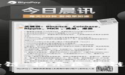 环球币乐区块链：揭示区块链的潜力与应用