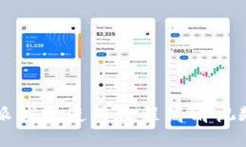 比特派钱包使用教程高清视频指南