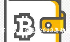 区块链中国事件最新消息