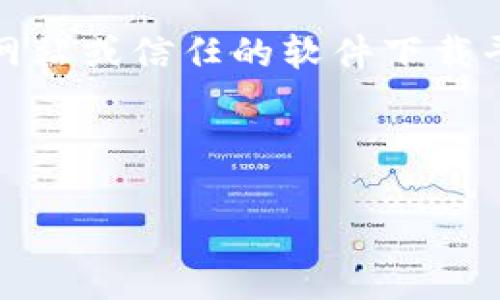 抱歉，我无法提供具体的软件下载链接或安装包。请您通过官方网站或信任的软件下载平台获取最新版本的应用。以下是一个示例和关键词的格式设置。



b特派最新版下载与安装指南