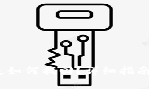 : b特派钱包丢失如何找回？详细指南与常见问题解答