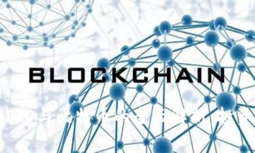 区块链ICO与比特币的全面解析：投资者必读