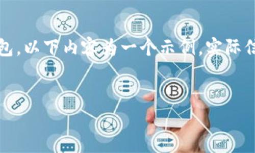 注意：由于这个主题涉及特定的数字货币和钱包，以下内容为一个示例，实际信息和解释可能需要根据最新情报更新和确认。


BK钱包币：数字资产管理的实用指南