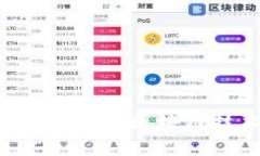  全面解析EOS币：区块链技