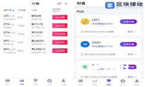  全面解析EOS币：区块链技术的未来