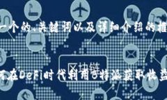 由于字数限制，我将为您