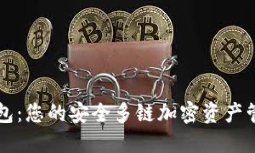 BitP钱包：您的安全多链加密资产管理助手