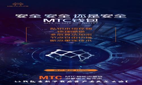 bk钱包重新下载后资产丢失怎么办？