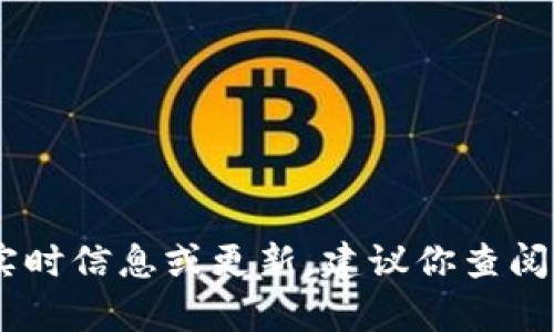 抱歉，我无法提供有关特派里或特定区块链项目（如TRX）的实时信息或更新。建议你查阅相关的官方网站或社交媒体渠道，以获取最新的信息和动态。