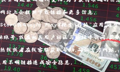 特派 APP的官方网址和具体信息可能因版本更新或公司政策而有所变化。为了获得准确的信息，请参考以下步骤找到最新的官方网址。

1. **官方渠道**：访问特派的官方网站，通常官方网站上会提供下载链接和更多信息。

2. **应用商店**：在您手机的应用商店（如Apple Store或Google Play）搜索“特派”应用，通常应用的详细信息页上会有开发者的官方网站链接。

3. **社交媒体与社区**：关注特派的官方社交媒体账号，或在相关用户社区与论坛中询问，获取最新的官方信息。

4. **联系客服**：如有疑问，可以通过特派的客服热线或者在线客服获取帮助，确认官方网址。

请务必在下载和使用应用时确保来源可靠，避免使用不明链接造成安全隐患。