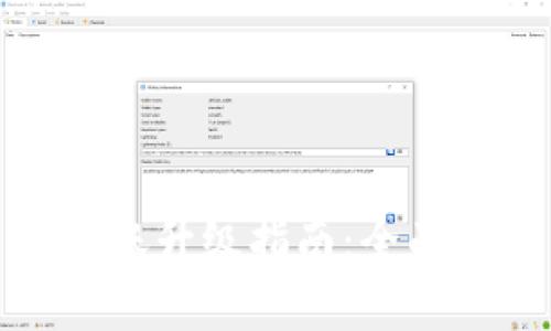 比特派ERC20转账升级指南：全面解析与实用技巧