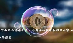 提示：由于生成字数限制