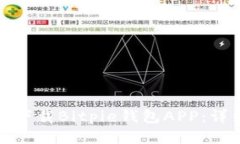 : 如何下载Bitpie钱包APP：详