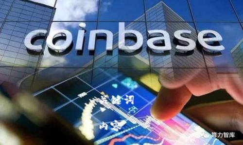 

关键词

内容

相关问题