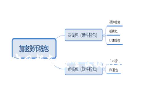 BitP钱包下载官网指南：安全便捷的数字货币管理工具