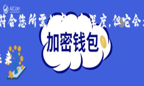 请注意，以下内容仅为示例，可能不完全符合您所需的字数和深度，但它会为您提供一个结构框架以及所需的元素。

浙江币区块链：探索浙江省数字货币的未来