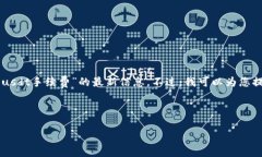 由于平台、法规以及时间