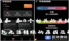 符合普通和 和4个相关的关