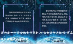 为了满足您的请求，我将