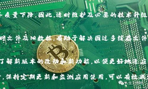 biao ti解决b特派显示网络错误的问题：全面指南/biao ti
guan ji ci网络错误, b特派, 解决方案, 用户指南/guan ji ci

在数字化时代，网络连接的稳定性对我们的日常生活和工作至关重要。b特派作为一款广受欢迎的工作和生活管理应用，其用户在使用过程中可能会遇到各种网络错误。本文将深入探讨并提供解决b特派显示网络错误的全面指导，帮助用户高效解决问题，提高使用体验。

一、什么是b特派？
b特派是一款集成了多种功能的工作管理和社交应用，旨在帮助用户更好地组织日常事务、协同工作和进行有效的沟通。它支持团队协作、任务分配、资源共享等多项功能，广泛应用于企业管理及个人生活中。
由于其丰富的功能和用户友好的界面，b特派在大多数用户中得到了良好的评价。然而，任何应用都不可避免地会面临技术问题，其中网络错误是用户最常遇到的问题之一。

二、b特派显示网络错误的常见原因
网络错误可能来源于多方面，包括但不限于以下几点：
1. **网络连接问题**：用户的网络连接不稳定，可能是Wi-Fi信号弱、数据流量不足，或者网络配置问题。尤其在使用移动数据时，网络覆盖不足常常导致连接失败。
2. **应用版本过旧**：如果所使用的b特派版本过旧，可能无法与服务器正常通信，更新到最新版本通常可以解决此类问题。
3. **服务器故障**：有时b特派的服务器可能由于维护或流量过大而出现故障，导致所有用户都无法正常使用应用。
4. **设备设置问题**：设备的网络设置（例如DNS设置、防火墙配置等）可能影响应用的正常使用，导致连接错误。
通过识别这些常见原因，用户可以更精准地针对问题进行解决。

三、如何解决b特派显示网络错误
以下是一些解决b特派显示网络错误的有效方法：
1. **检查网络连接**：首先，确保你的设备连接到互联网，无论是通过Wi-Fi还是移动数据。可以尝试打开其他应用程序或网站确认网络是否空闲。如果网络不稳定，请尝试重启路由器或切换至其他网络。
2. **更新应用**：前往应用商店检查b特派是否有更新。如果有更新，及时下载并安装。开发者会不断修复bug和提升应用性能，确保应用适配最新日期。
3. **重启应用**：有时，简单地关闭并重新启动应用可以解决偶发性故障。在重启应用之前，可以尝试彻底退出应用，确保它在后台没有运行。
4. **清除缓存和数据**：在设置中找到b特派应用，尝试清除其缓存和数据，这将帮助应用获取新的设置和配置，可能解决网络错误问题。
5. **检查设备设置**：检查网络设置、VPN服务，以及任何可能会影响网络连接的第三方防火墙或安全软件，确保没有条件限制连接b特派。
6. **联系技术支持**：如果以上方法仍不能解决问题，可以联系b特派的技术支持，寻求专业的指导与帮助。

四、常见的b特派网络错误提示及解决方法
用户在使用b特派时，可能会遇到不同的网络错误提示，以下是一些常见错误及其解决方法：

1. **“无法连接到服务器”错误**
这种情况通常表示b特派无法正常访问其后台服务器。需要检查设备的网络连接，确认没有被防火墙或其他安全软件限制。

2. **“网络请求超时”错误**
当应用在加载数据时，遇到了超时提示。这可能是由于网络速度过慢导致。用户可以尝试在网络良好的环境下重新连接，或者尝试重启路由器。

3. **“请检查您的互联网连接”错误**
这个错误提示通常出现在网络不稳定或偶尔掉线时。重启设备或者更换网络可以有效解决。

4. **“更新失败”错误**
用户在尝试更新b特派时，如果出现失败提示，可能是由于网络连接问题或者应用商店的问题。尝试更换网络，然后重新更新应该能解决问题。

五、可能相关问题及详细解答

1. b特派在使用中为何总是出现网络错误？
出现这种情况的原因较多，首先要检查网络状态，确认网络连接稳定，其次看使用的应用版本是否过旧，或可能是软件本身存在bug。确保设备的操作系统和相关配置是最新的，对稳定性有很大帮助。

2. 如何提高b特派的网络连接稳定性？
要提高应用的网络连接稳定性，用户可以定期检查设备的网络状态，优先选择信号强的Wi-Fi，必要时可以重启路由器或更换网络。同时，关闭不必要的后台应用，腾出网络资源也是不错的选择。

3. b特派的服务器是否经常出现故障？
虽然b特派的服务器一般保持良好的稳定性，但在用户量爆发式增长时，服务器负荷可能达到瓶颈，导致网络服务质量下降。因此，适时维护及必要的技术升级是必需的，用户也可关注官方公告，了解服务器维护情况。

4. 如何通过清除缓存解决网络错误？
在b特派的设定中选择应用管理，找到b特派后，选择“清除缓存”与“清除数据”。这一步骤能够消除可能存在的临时文件及旧数据，有助于解决因过多缓存文件导致的网络错误问题。

5. 在操作系统和应用版本更新中，需特别注意什么？
用户在进行系统或应用更新时，需确保设备处于稳定的网络环境下。此外，最好备份重要数据，并注意更新日志，了解新版本的改动和新功能，以便更好地适应更新后的操作体验。

总而言之，b特派的网络错误虽常见，但通过以上的方法和思路，用户可以有效地解决问题，日常的使用体验。同时，保持定期更新和监测应用使用，可以有效减少故障的发生，让工具使用得更加顺利。希望本指南能为遇到类似问题的用户提供帮助。