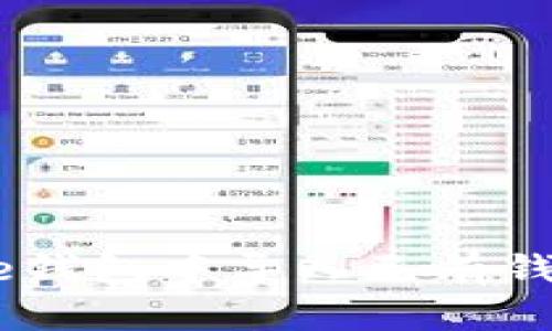 如何在Bitpie钱包中导入已有钱包？详细指南