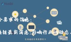 以下是符合要求的信息：