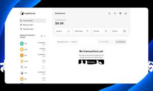 券商区块链最新技术与应用分析