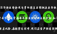 如何用区块链提币赚钱教