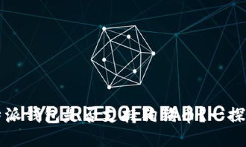 比特派钱包是否支持狗狗币？一探究竟