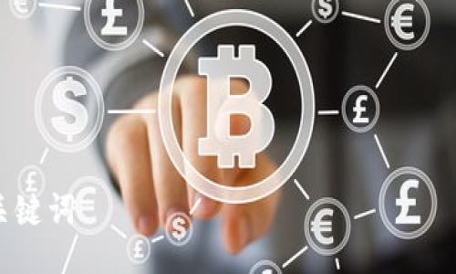 

关键词

如何在比特派添加新地址：详细指南